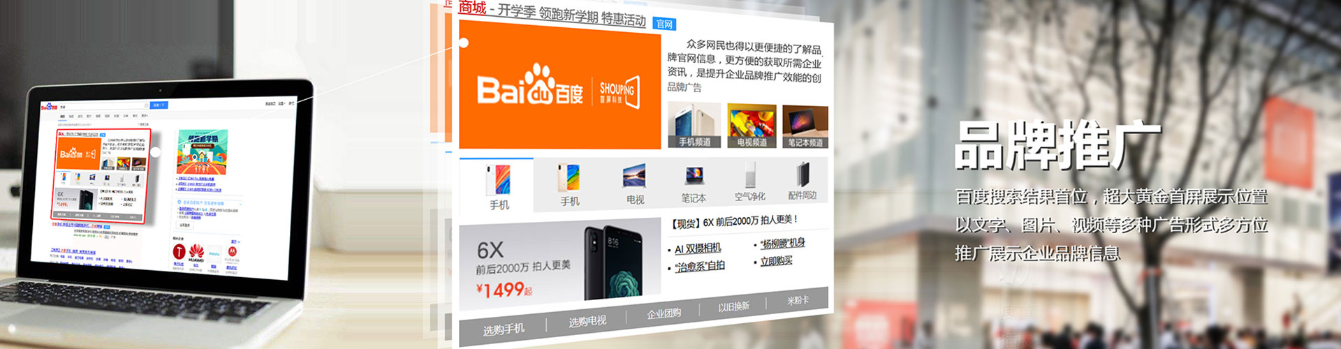 陆河竞价广告